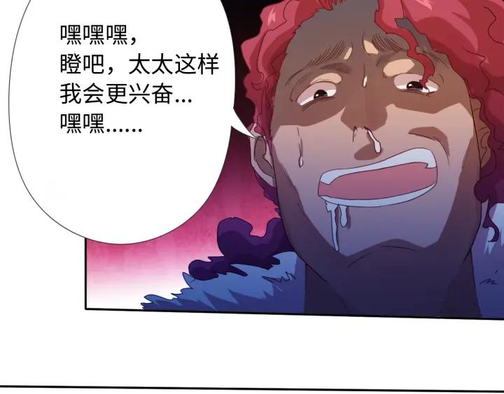 Ultimate Soldier Ch.24 p28