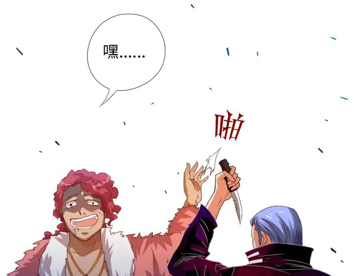 Ultimate Soldier Ch.24 p29