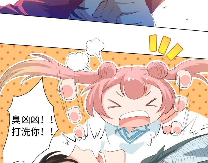 Ultimate Soldier Ch.24 p45