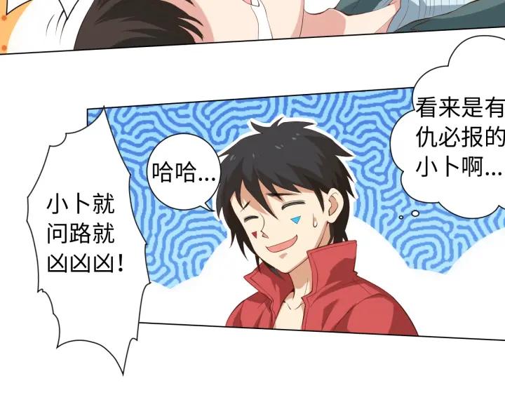 Ultimate Soldier Ch.24 p46