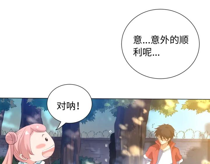 Ultimate Soldier Ch.24 p47
