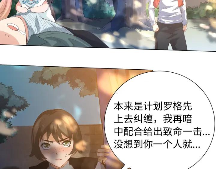 Ultimate Soldier Ch.24 p48