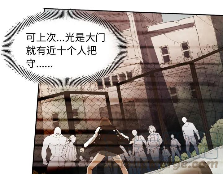 Ultimate Soldier Ch.24 p51
