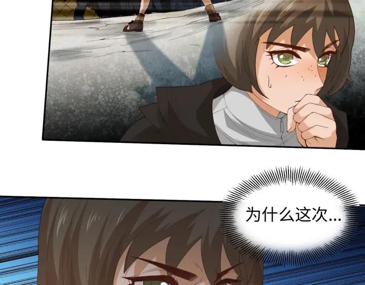 Ultimate Soldier Ch.24 p52