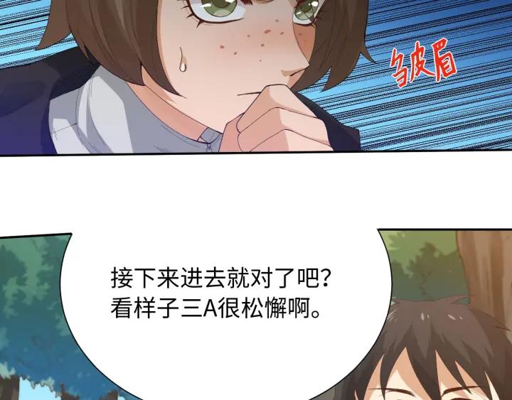 Ultimate Soldier Ch.24 p53