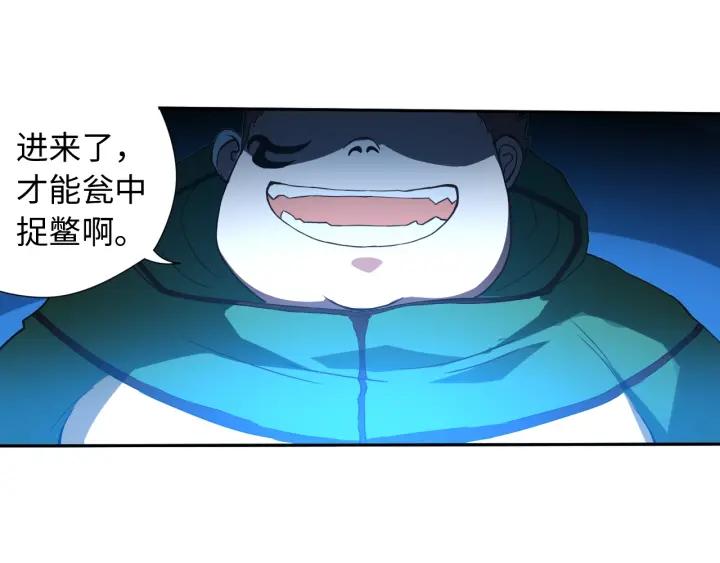 Ultimate Soldier Ch.24 p60