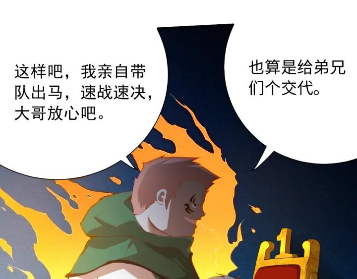 Ultimate Soldier Ch.24 p69