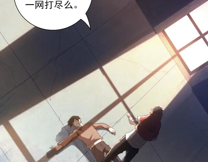 Ultimate Soldier Ch.24 p79