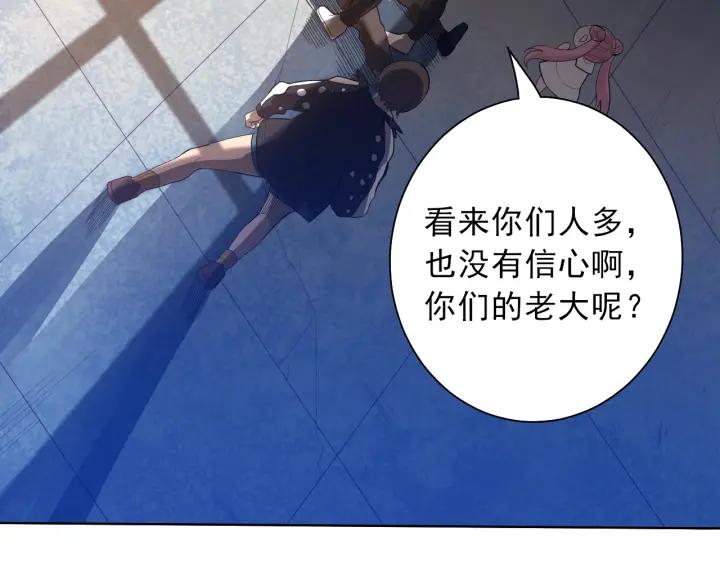 Ultimate Soldier Ch.24 p80