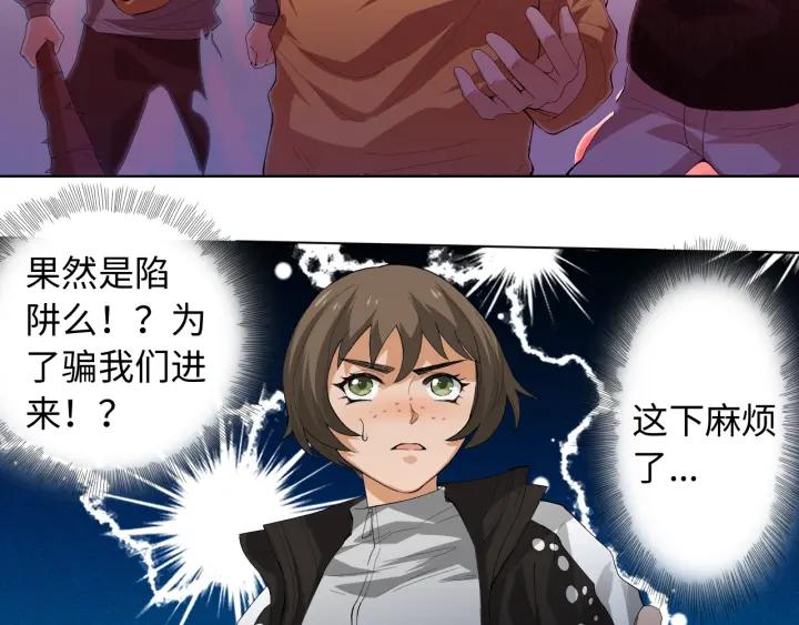 Ultimate Soldier Ch.24 p82