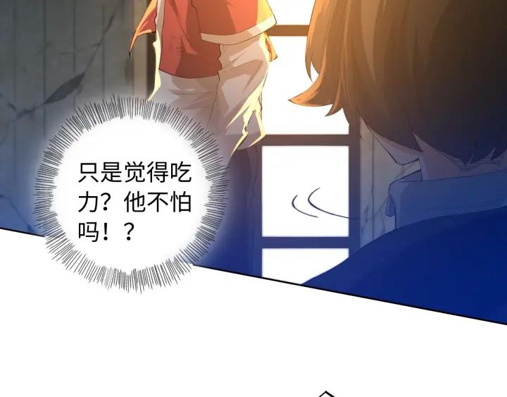 Ultimate Soldier Ch.24 p84