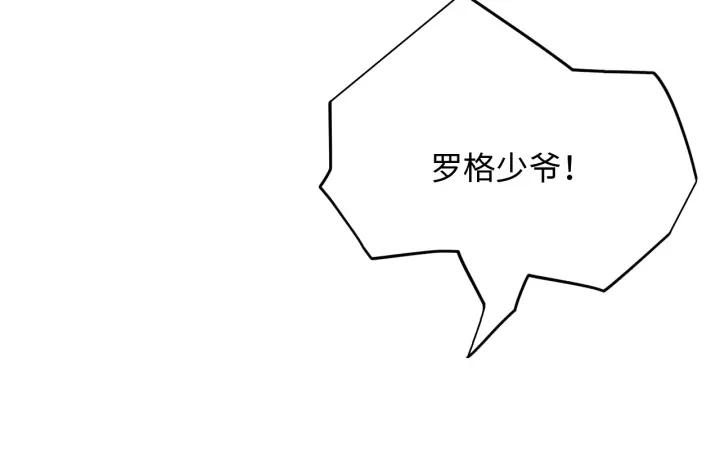 Ultimate Soldier Ch.24 p85