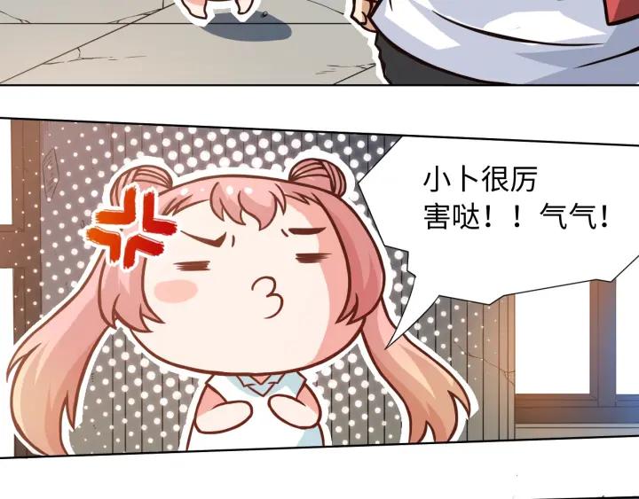 Ultimate Soldier Ch.24 p89