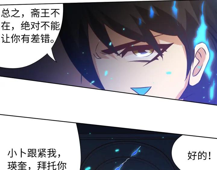 Ultimate Soldier Ch.24 p90