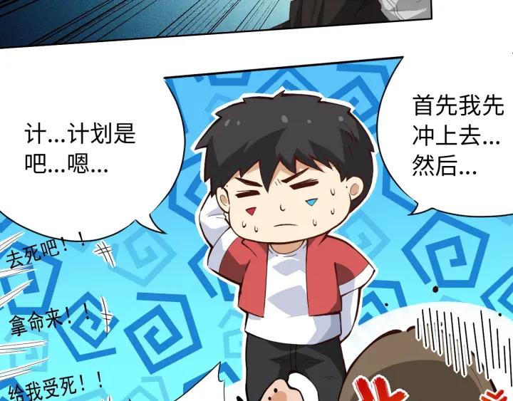 Ultimate Soldier Ch.24 p96
