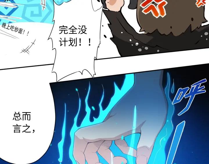 Ultimate Soldier Ch.24 p97