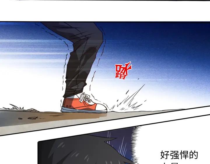 Ultimate Soldier Ch.25 p12