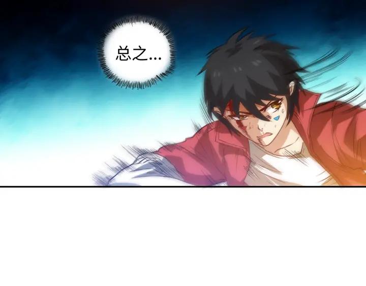 Ultimate Soldier Ch.25 p14