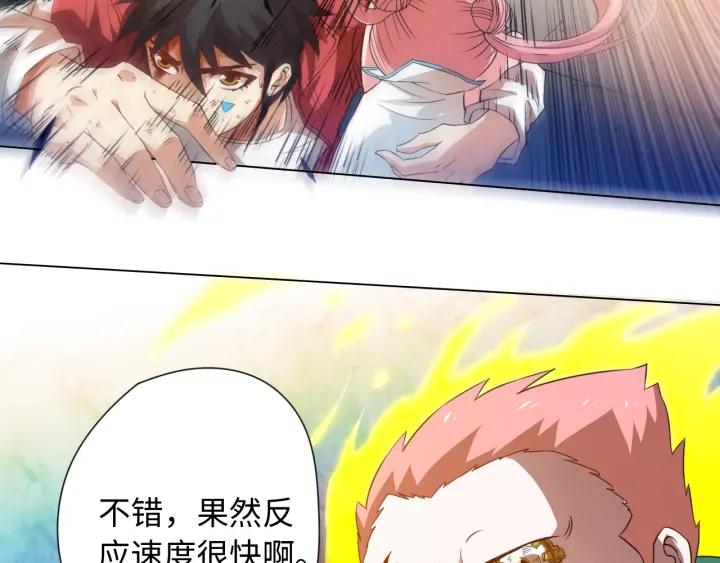 Ultimate Soldier Ch.25 p16