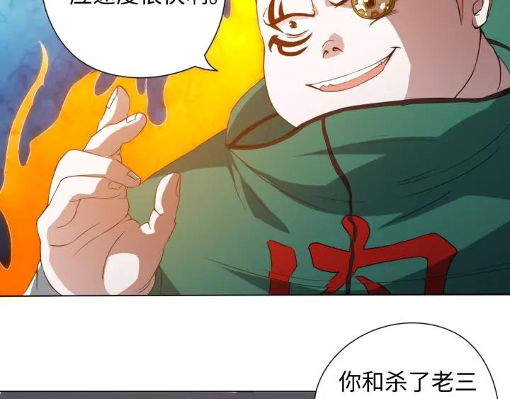 Ultimate Soldier Ch.25 p17