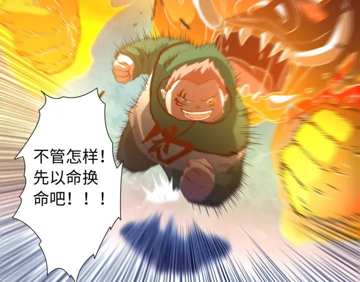 Ultimate Soldier Ch.25 p19