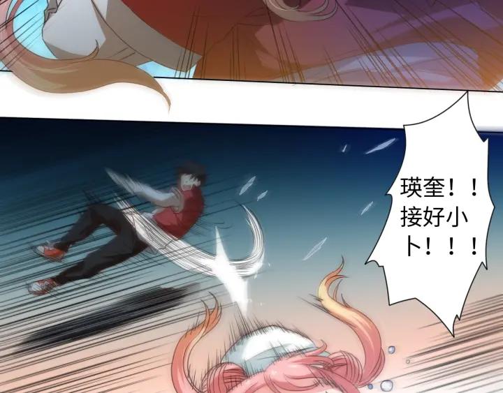Ultimate Soldier Ch.25 p21