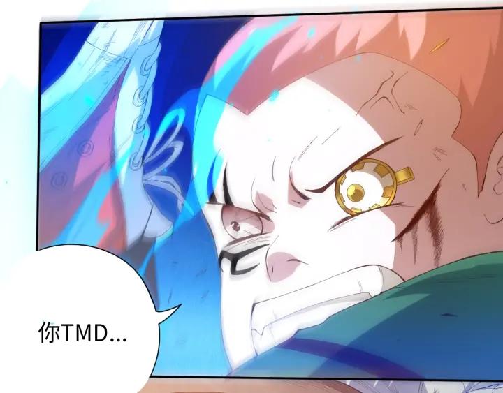 Ultimate Soldier Ch.25 p44