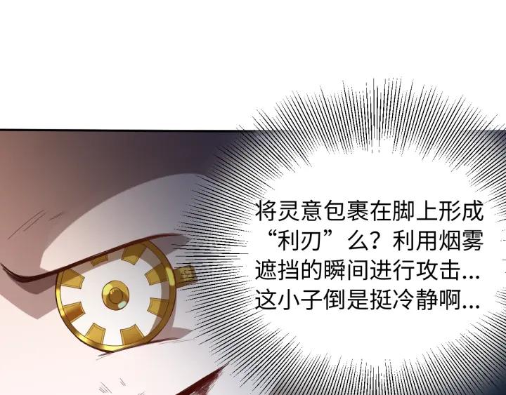 Ultimate Soldier Ch.25 p49