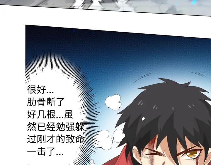 Ultimate Soldier Ch.25 p55