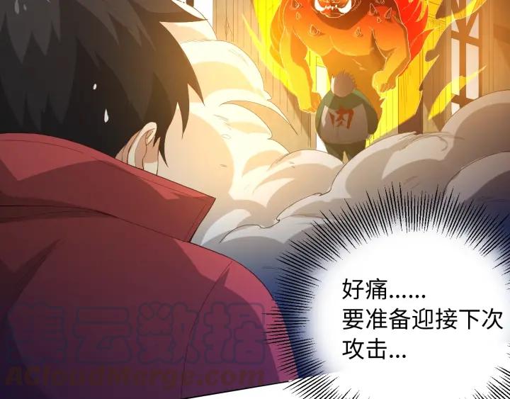 Ultimate Soldier Ch.25 p57