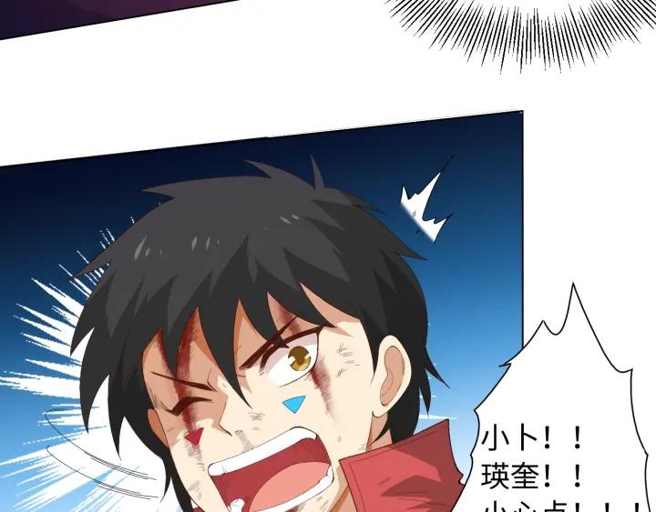 Ultimate Soldier Ch.25 p58