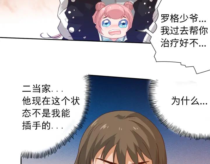 Ultimate Soldier Ch.25 p61
