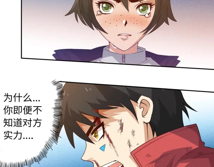 Ultimate Soldier Ch.25 p62
