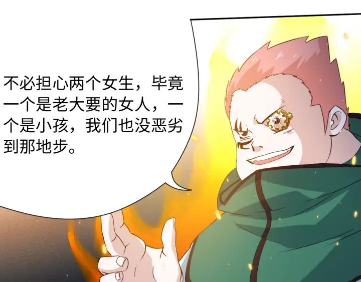 Ultimate Soldier Ch.25 p65