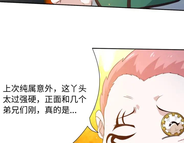 Ultimate Soldier Ch.25 p66