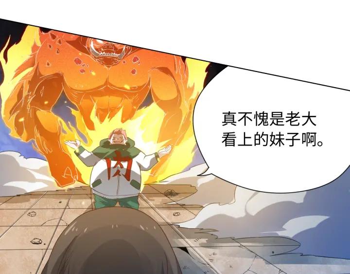 Ultimate Soldier Ch.25 p68