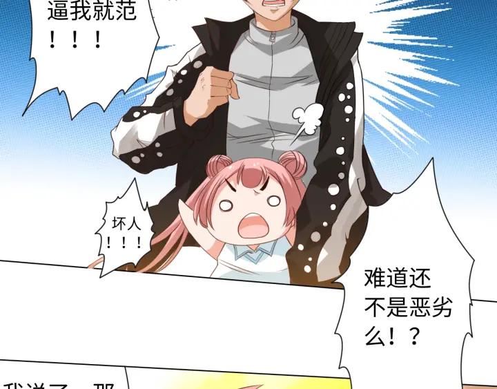 Ultimate Soldier Ch.25 p70