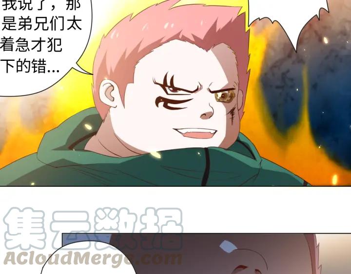 Ultimate Soldier Ch.25 p71