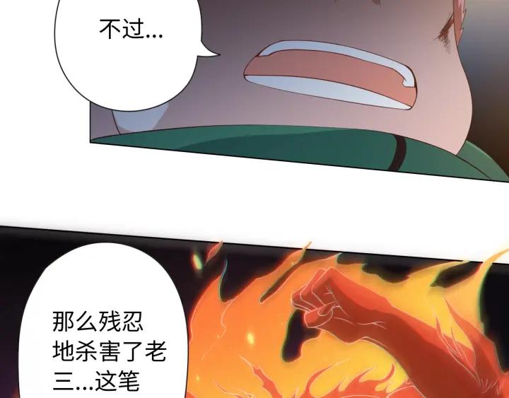 Ultimate Soldier Ch.25 p72