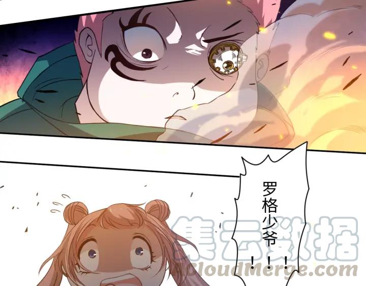 Ultimate Soldier Ch.25 p8