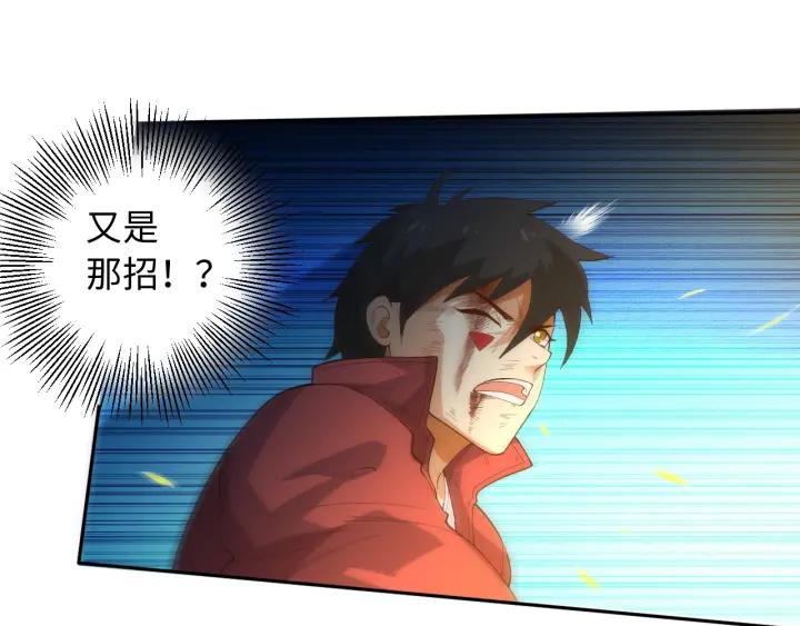 Ultimate Soldier Ch.25 p83