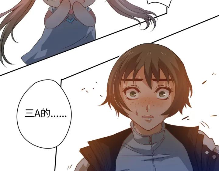 Ultimate Soldier Ch.25 p9