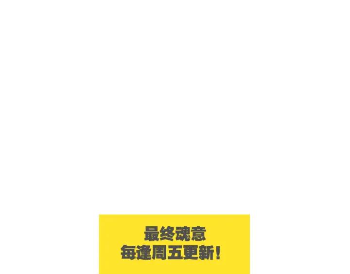 Ultimate Soldier Ch.25 p90