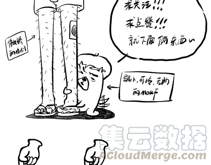 Ultimate Soldier Ch.25 p92