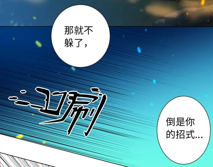 Ultimate Soldier Ch.26 p11