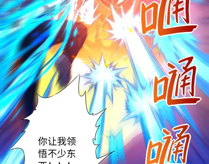 Ultimate Soldier Ch.26 p16
