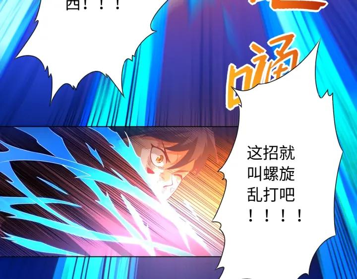 Ultimate Soldier Ch.26 p17