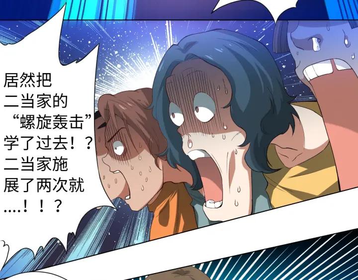 Ultimate Soldier Ch.26 p18