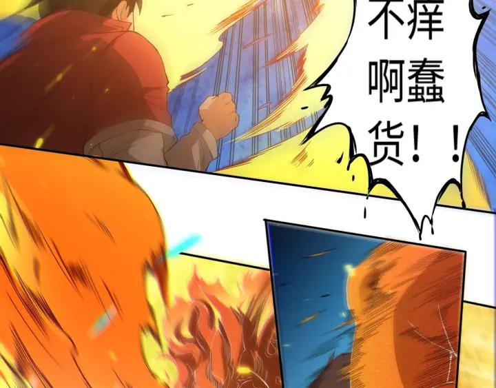 Ultimate Soldier Ch.26 p24