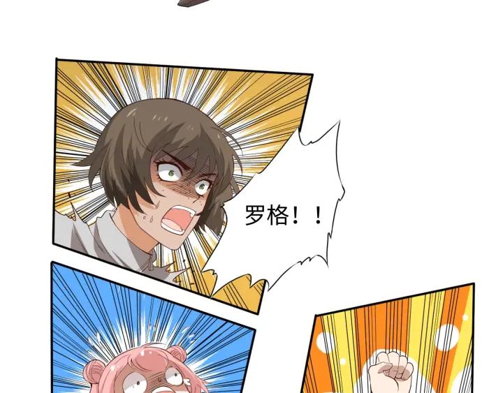 Ultimate Soldier Ch.26 p28